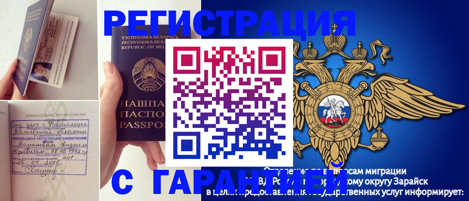 прописка законно в Томске