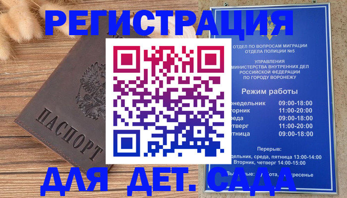 прописка гарантия в Томске